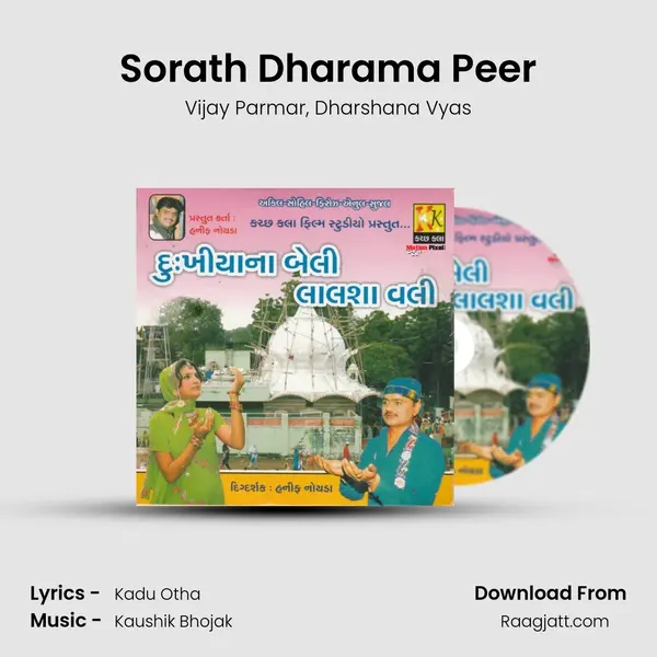 Sorath Dharama Peer mp3 song