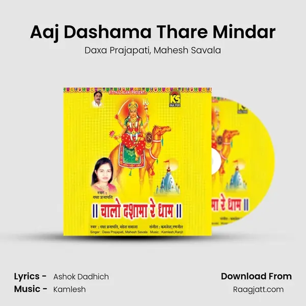 Aaj Dashama Thare Mindar mp3 song