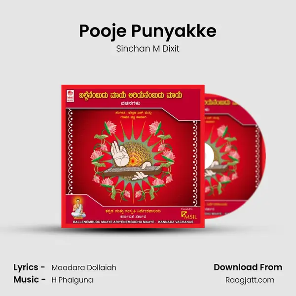 Pooje Punyakke mp3 song