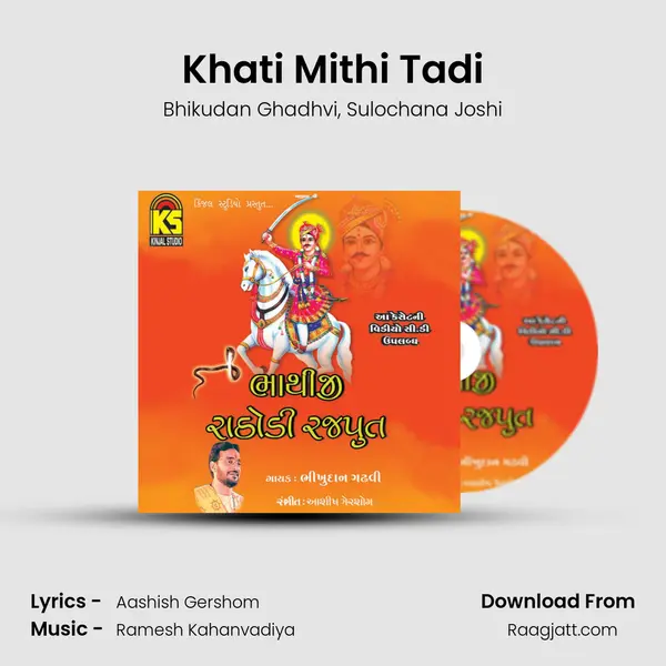 Khati Mithi Tadi mp3 song