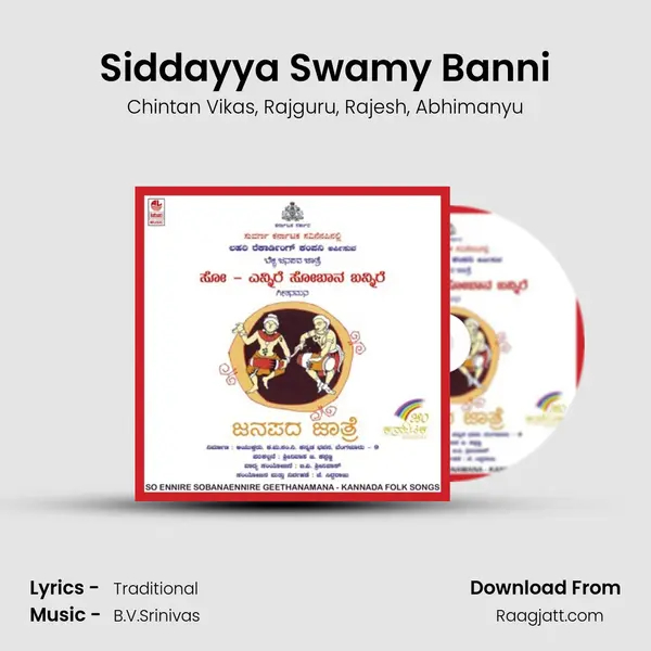 Siddayya Swamy Banni mp3 song