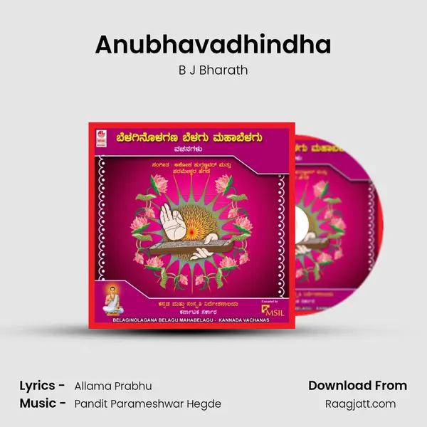 Anubhavadhindha - B J Bharath album cover 