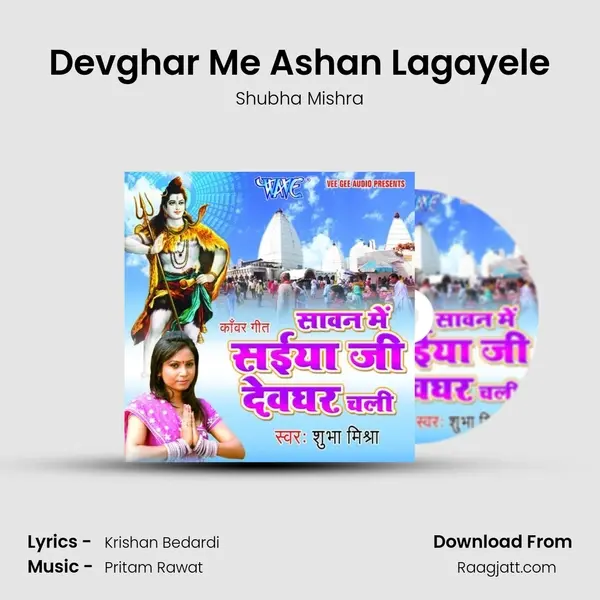 Devghar Me Ashan Lagayele - Shubha Mishra album cover 