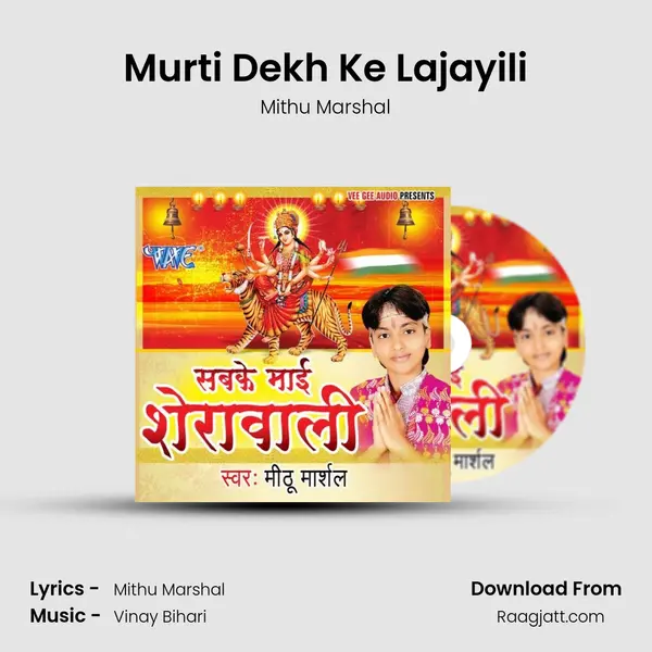 Murti Dekh Ke Lajayili - Mithu Marshal album cover 