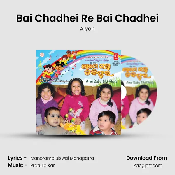 Bai Chadhei Re Bai Chadhei - Aryan mp3 song