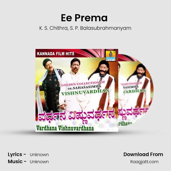 Ee Prema (From 