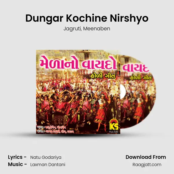 Dungar Kochine Nirshyo - Jagruti album cover 