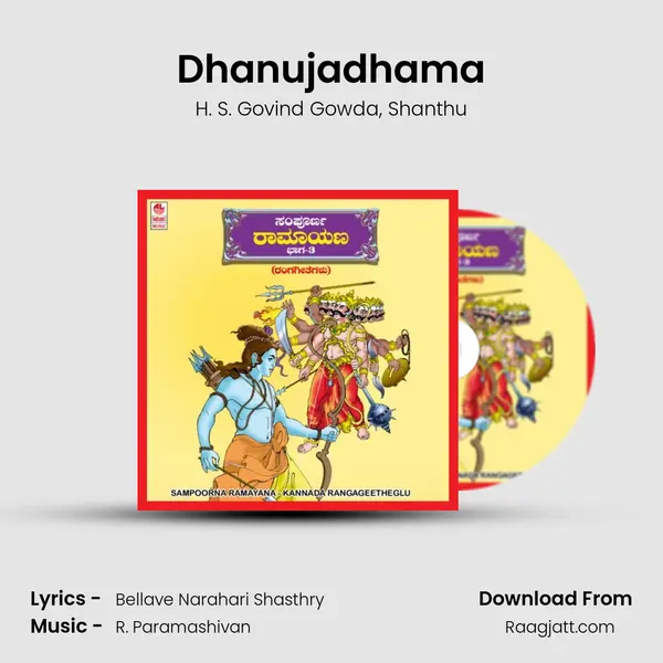 Dhanujadhama - H. S. Govind Gowda album cover 