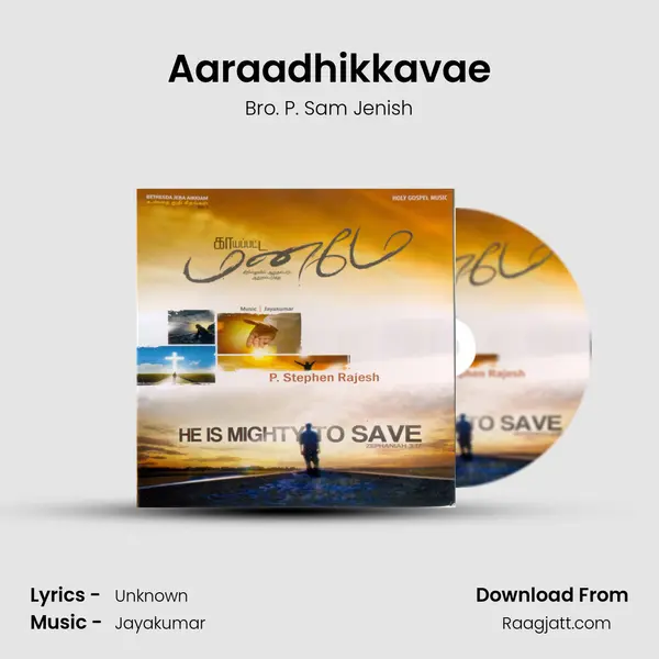 Aaraadhikkavae mp3 song