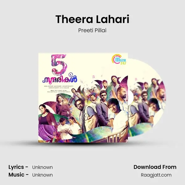 Theera Lahari mp3 song