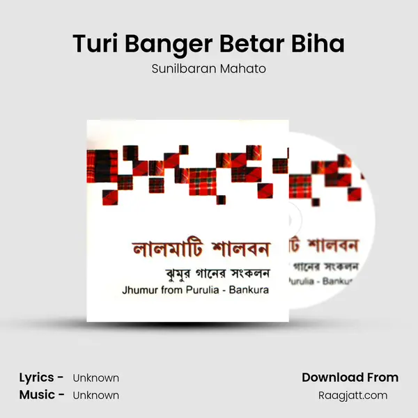 Turi Banger Betar Biha - Sunilbaran Mahato album cover 