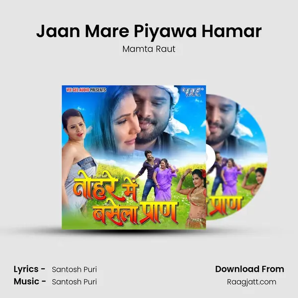 Jaan Mare Piyawa Hamar mp3 song