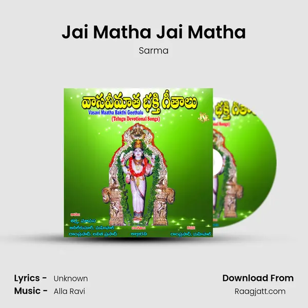 Jai Matha Jai Matha mp3 song