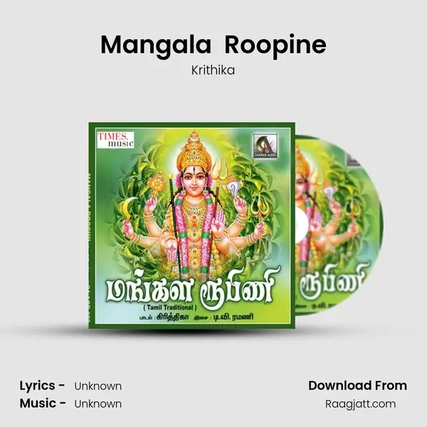 Mangala  Roopine mp3 song