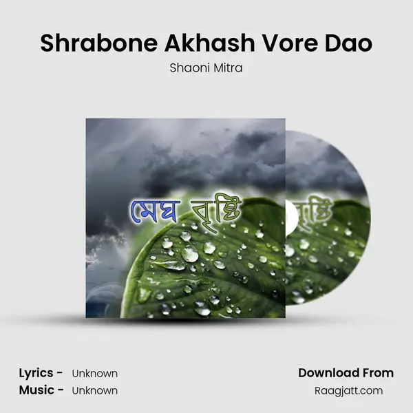 Shrabone Akhash Vore Dao mp3 song