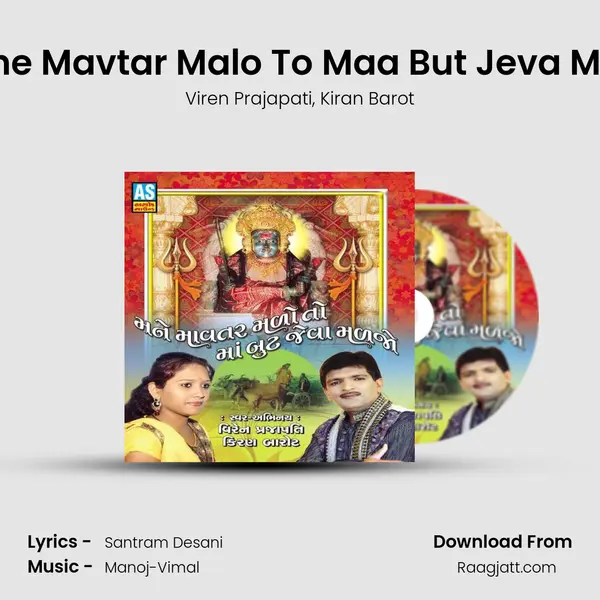 Mane Mavtar Malo To Maa But Jeva Maljo mp3 song