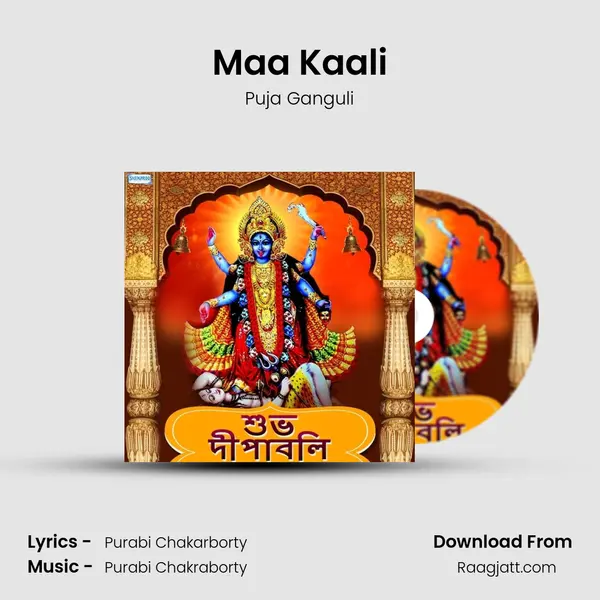 Maa Kaali mp3 song