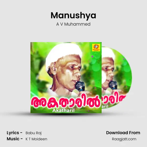 Manushya mp3 song