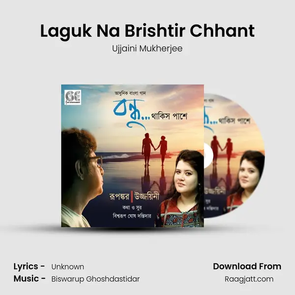 Laguk Na Brishtir Chhant - Ujjaini Mukherjee album cover 