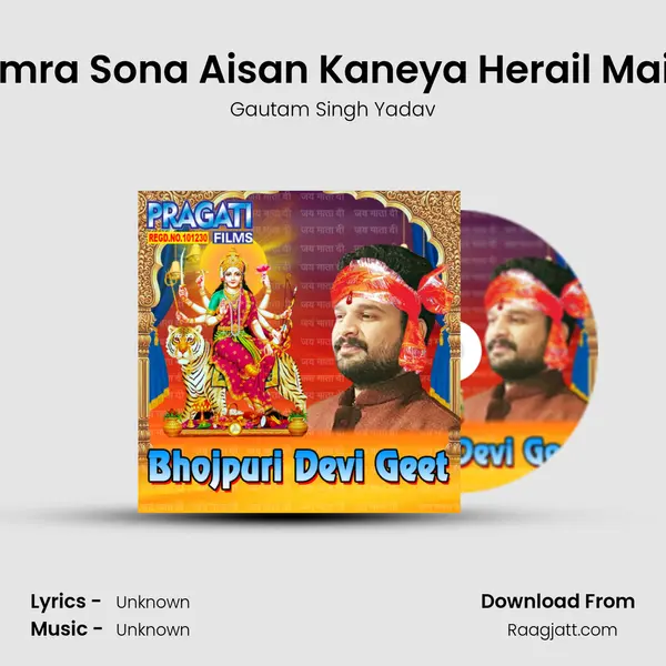 Hamra Sona Aisan Kaneya Herail Maiya mp3 song