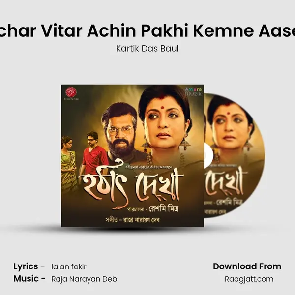 Khachar Vitar Achin Pakhi Kemne Aase Jai mp3 song