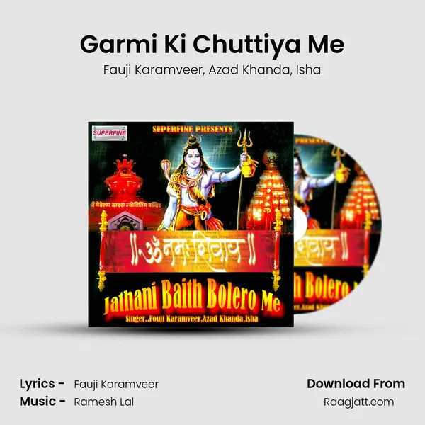 Garmi Ki Chuttiya Me mp3 song