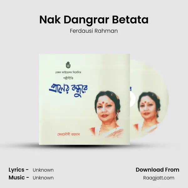 Nak Dangrar Betata - Ferdausi Rahman album cover 