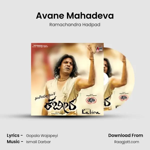 Avane Mahadeva - Ramachandra Hadpad album cover 