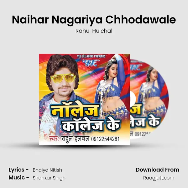 Naihar Nagariya Chhodawale mp3 song