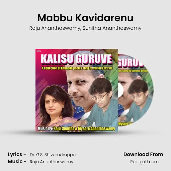 Mabbu Kavidarenu mp3 song