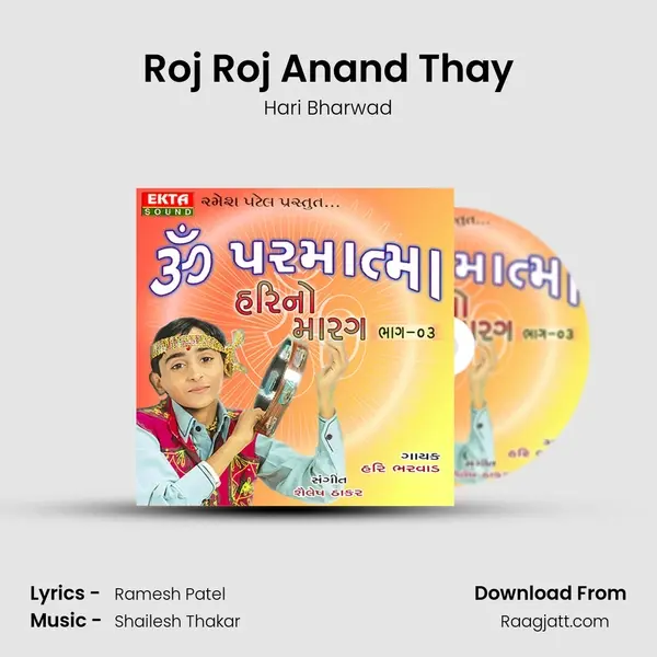 Roj Roj Anand Thay - Hari Bharwad album cover 