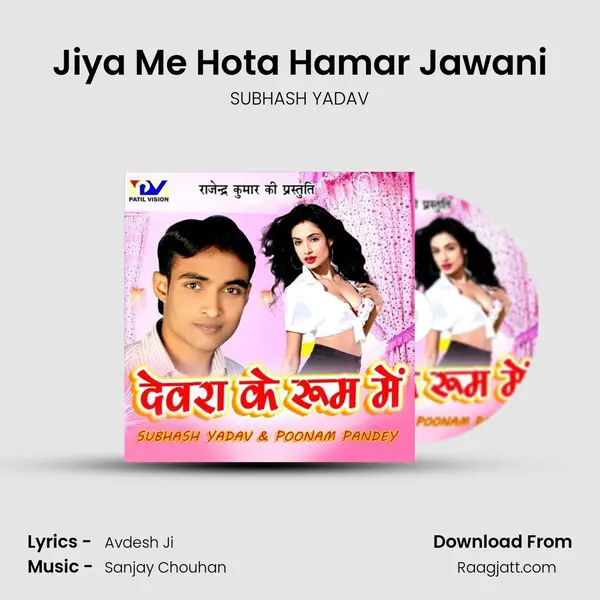 Jiya Me Hota Hamar Jawani - SUBHASH YADAV album cover 