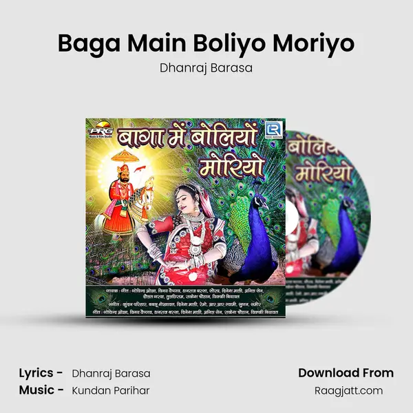 Baga Main Boliyo Moriyo - Dhanraj Barasa album cover 