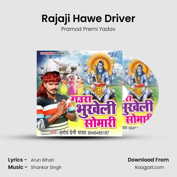 Rajaji Hawe Driver - Pramod Premi Yadav album cover 