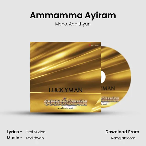 Ammamma Ayiram mp3 song