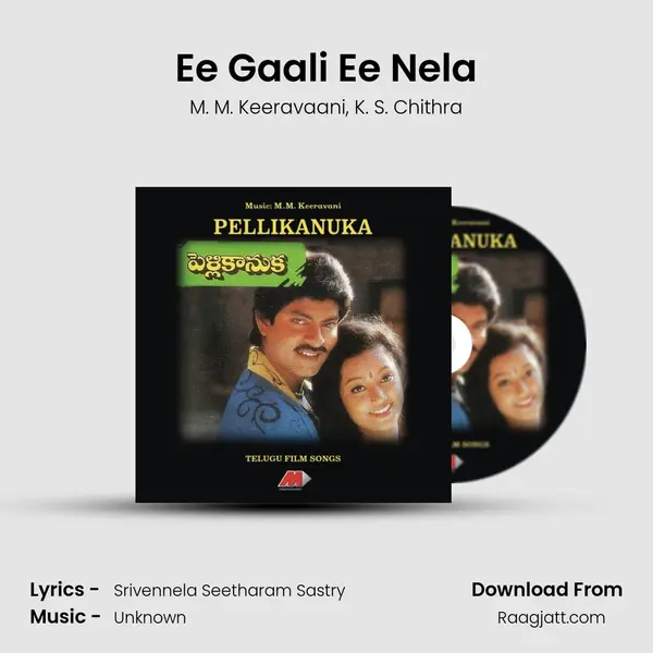 Ee Gaali Ee Nela - M. M. Keeravaani album cover 