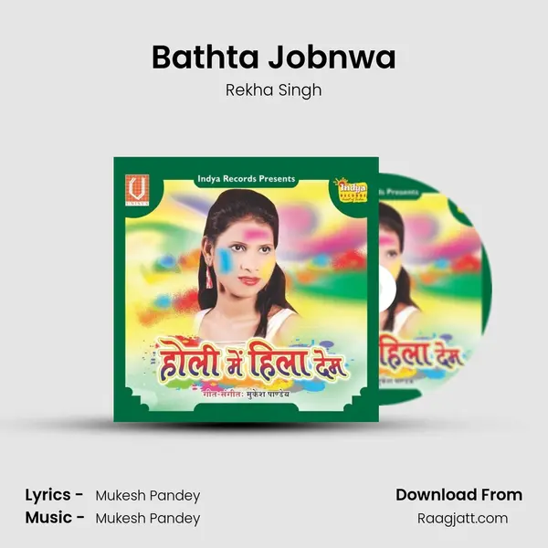 Bathta Jobnwa mp3 song