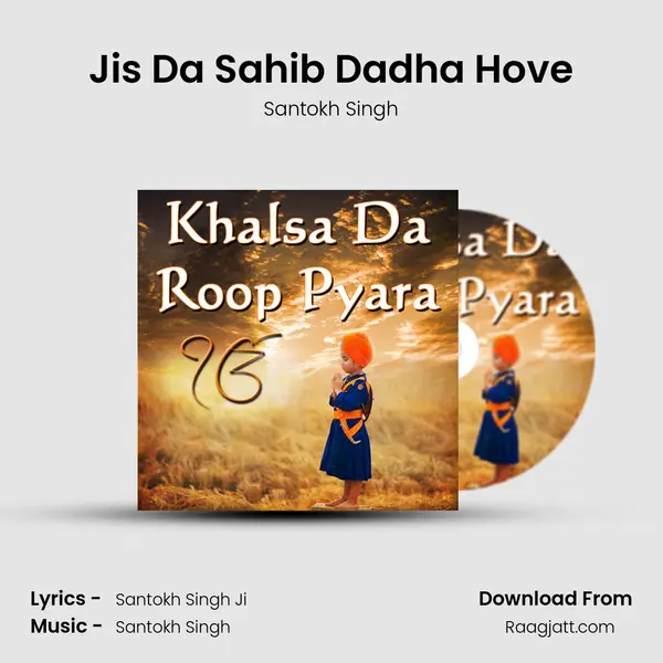 Jis Da Sahib Dadha Hove mp3 song