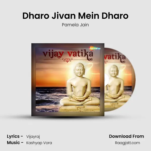 Dharo Jivan Mein Dharo - Pamela Jain album cover 