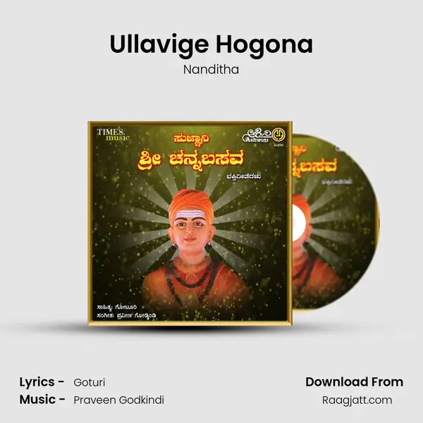 Ullavige Hogona - Nanditha album cover 