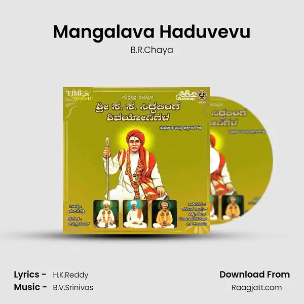 Mangalava Haduvevu mp3 song