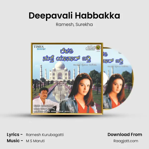 Deepavali Habbakka - Ramesh album cover 