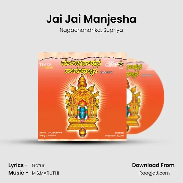 Jai Jai Manjesha mp3 song