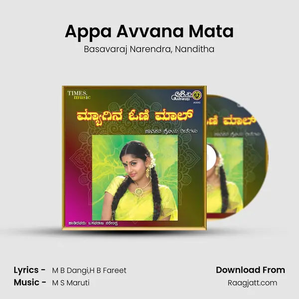 Appa Avvana Mata - Basavaraj Narendra album cover 