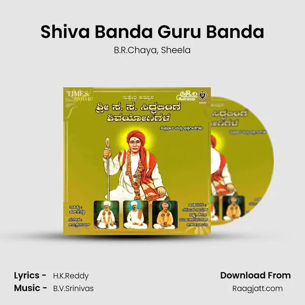 Shiva Banda Guru Banda mp3 song