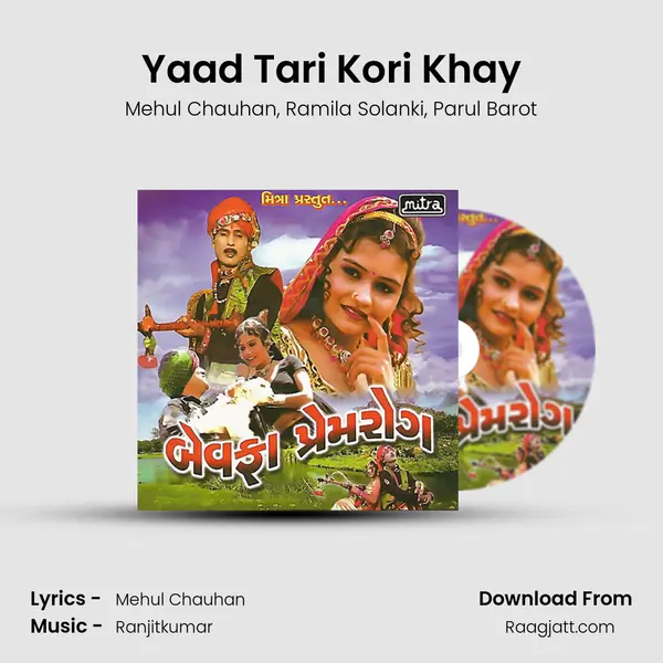 Yaad Tari Kori Khay - Mehul Chauhan album cover 