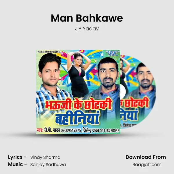 Man Bahkawe - J.P Yadav album cover 