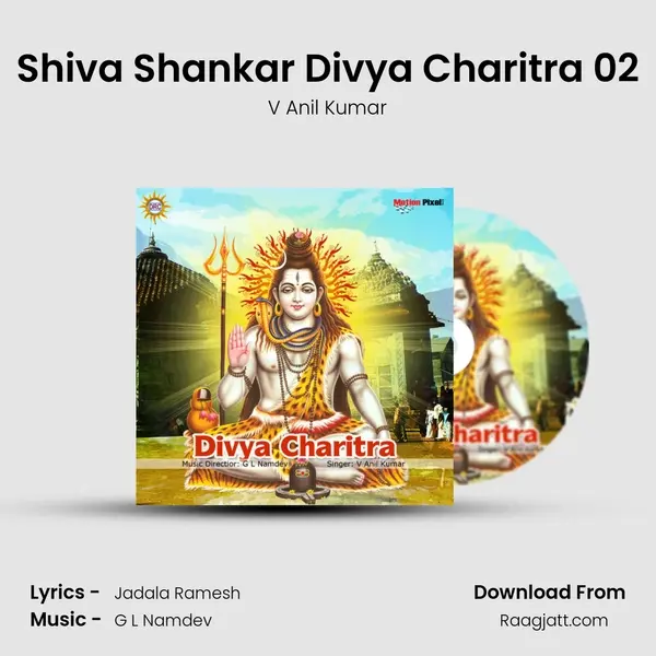 Shiva Shankar Divya Charitra 02 - V Anil Kumar album cover 