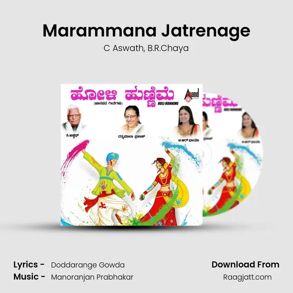 Marammana Jatrenage - C Aswath album cover 