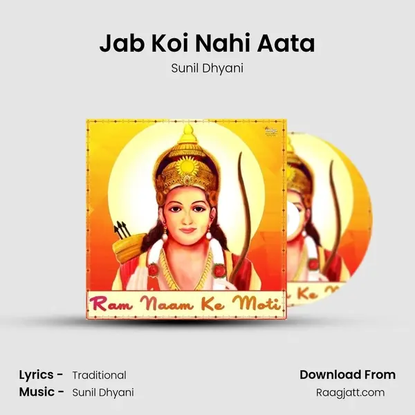 Jab Koi Nahi Aata mp3 song